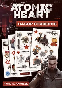 Купить Набор стикеров Atomic Heart  дизайн 3 — Фото №1