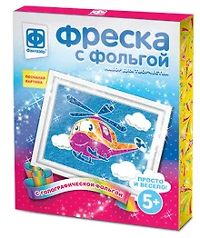 Купить Набор для творчества Фантазёр Фреска с фольгой Полетаем?! — Фото №1