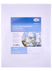 Купить Холст на картоне "Студия", 50*70см, 100% хлопок, мелкое зерно, Гамма — Фото №1
