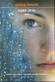 Купить Один день — Фото №1