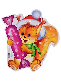 Купить Мини-плакат "Белочка новогодняя" — Фото №1