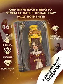 Купить Я стану главой этой семьи. Том 1 — Фото №1