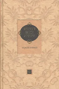 Купить Военный канон Японии. Первоисточники — Фото №1