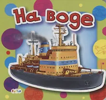 Купить На воде — Фото №1