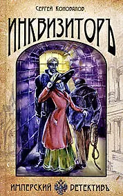 Купить Несущий свободу: фантастический роман — Фото №1