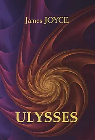 Купить Ulysses = Улисс: роман на англ.яз. Joyce J. — Фото №1