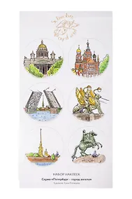 Купить Наклейки виды г.Санкт- Петербурга набор 5 (Исаакий,Спас,Мост,Грифоны,Петропавловка,Медный) (Город Ангела) — Фото №1