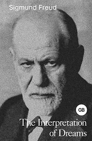 Купить The Interpretation of Dreams — Фото №1