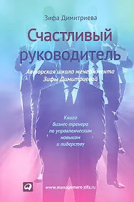 Купить Счастливый руководитель — Фото №1