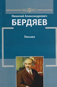 Купить Письма — Фото №1