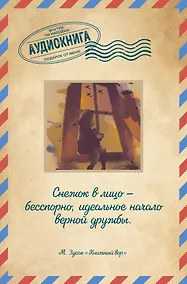 Купить Книжный вор — Фото №1