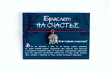 Купить Сувенир, Браслет на счастье Будда BR17 — Фото №1