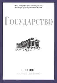 Купить Государство — Фото №1