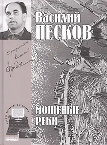 Купить Полное собрание сочинений. Том 5. 1965-1967. Мощеные реки — Фото №1