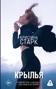 Купить Крылья — Фото №1