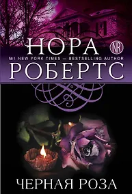 Купить Черная роза — Фото №1