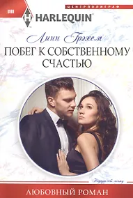 Купить Побег к собственному счастью — Фото №1