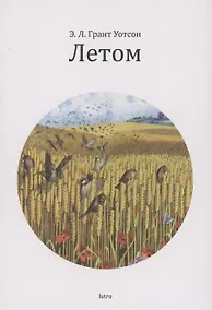 Купить Лето — Фото №1