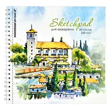 Купить Скетчбук 195*195 20л "Тихий городок" акварельная, 200г/м2, обложка картон, гребень — Фото №1