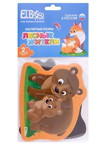 Купить Магнитный пазл El basco "Лесные жители" — Фото №1