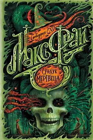 Купить Сундук мертвеца — Фото №1