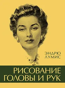 Купить Рисование головы и рук — Фото №1
