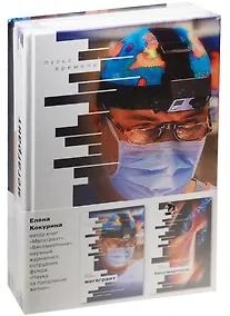 Купить Комплект Бессмертные + Мегагрант — Фото №1