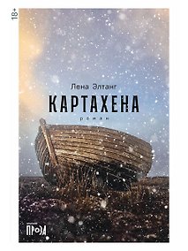 Купить Картахена — Фото №1