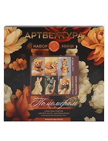 Купить Малыши мини — Фото №1