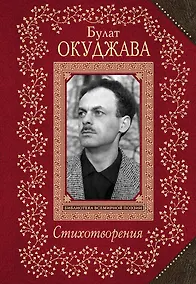 Купить Стихотворения — Фото №1