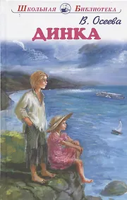 Купить Динка — Фото №1