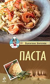 Купить Паста — Фото №1