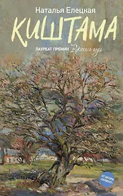 Купить Киштама — Фото №1