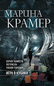 Купить Игра в кубики — Фото №1