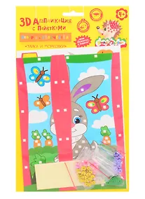 Купить Набор для творчества с пайетками Каляка-Маляка ЗАЙКА И МОРКОВКИ А5, 4+ — Фото №1