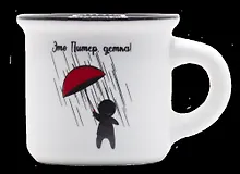 Купить Кружка Это Питер, детка! Красный зонт, 50мл, белая, матовая, фарфор — Фото №1