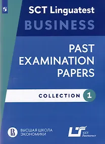 Купить Варианты тестирования по английскому языку для делового общения: учебное пособие: выпуск 1 — Фото №1
