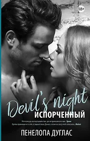 Купить Испорченный — Фото №1