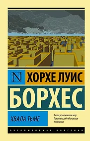Купить Хвала тьме — Фото №1