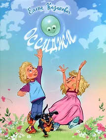 Купить Оссиджи — Фото №1