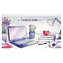 Купить Планинг недат. 165х90 64 л "УЮТНЫЙ ВЕЧЕР" карманный, тв.переплет, мат.ламинация, выб.УФ-лак, офсет — Фото №1