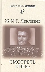 Купить Смотреть кино — Фото №1