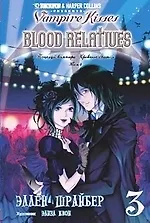 Купить Поцелуй вампира. Том 3. OEL-манга — Фото №1