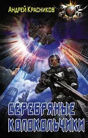 Купить Серебряные колокольчики — Фото №1