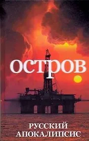 Купить Остров — Фото №1