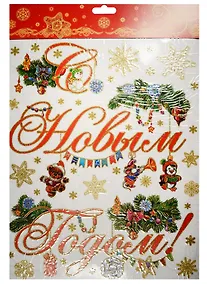 Купить Новогоднее оконное украшение Елочные веточки с игрушками (30х38) — Фото №1