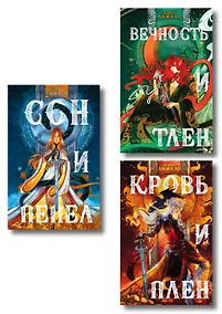 Купить Комплект книг "Мир Дэвлата" (1-3) — Фото №1