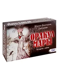 Купить Оракул Мары (52 карты + книга) — Фото №1