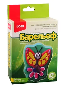 Купить Набор для творчества LORI Барельефы из гипса Бабочка — Фото №1