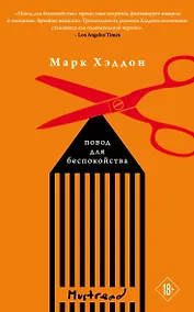Купить Комплект из трех книг: Джентльмен в Москве + Линкольн в бардо + Повод для беспокойства — Фото №1